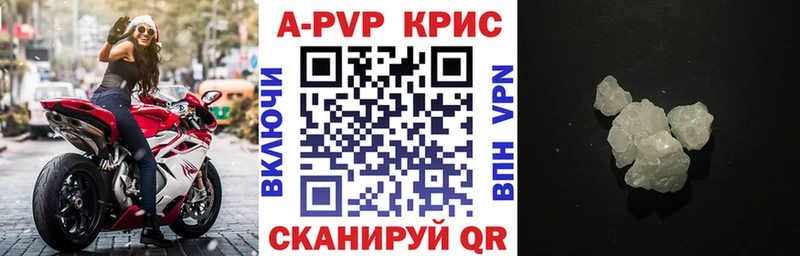 где купить наркоту  Ардатов  Alpha PVP кристаллы 