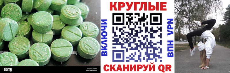 Ecstasy 99%  даркнет сайт  Ардатов 