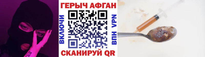 Героин Heroin  купить наркотики цена  Ардатов 