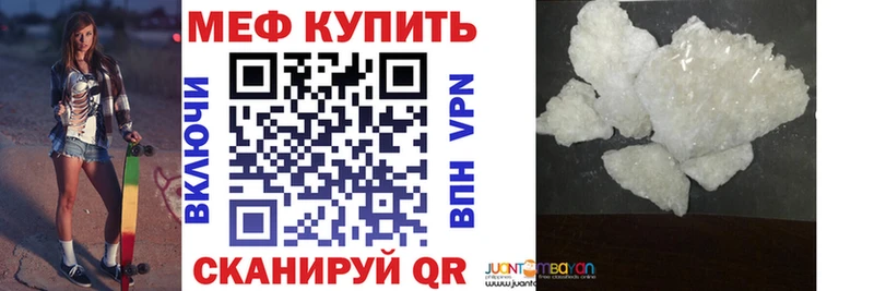 МЯУ-МЯУ кристаллы  сколько стоит  даркнет клад  Ардатов 
